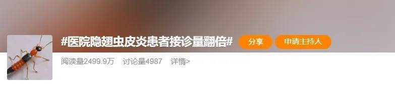 千万不要拍！近期“飞行的硫酸”活跃，有人差点“毁容”